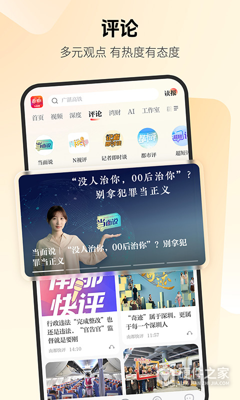 南方都市报
