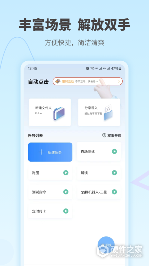 自动按键点击app