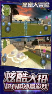 星座大冒险测试版