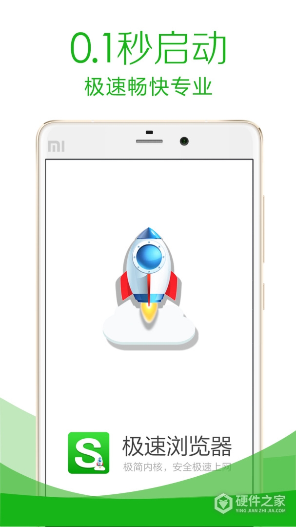 极速浏览器