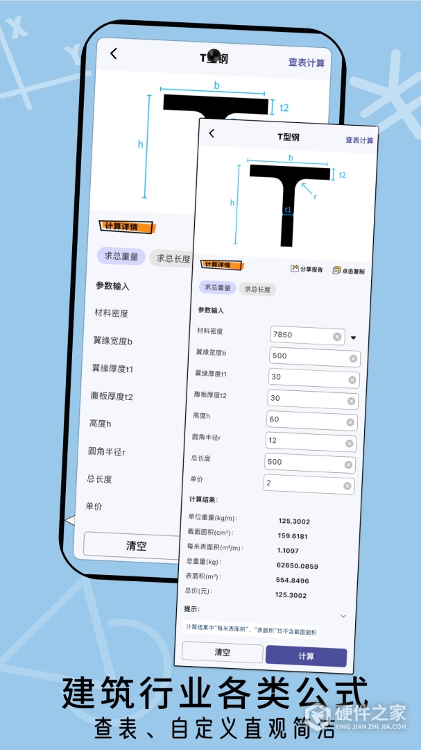 招投标工具箱