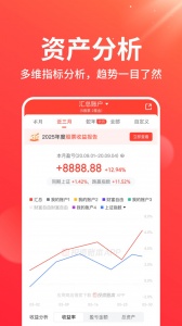 同花顺投资账本