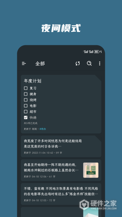 简笔客户端