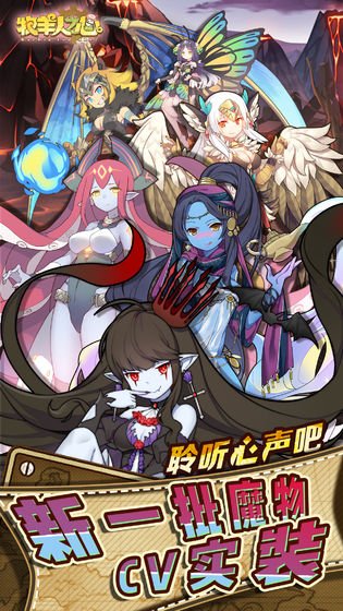 牧羊人之心vivo版