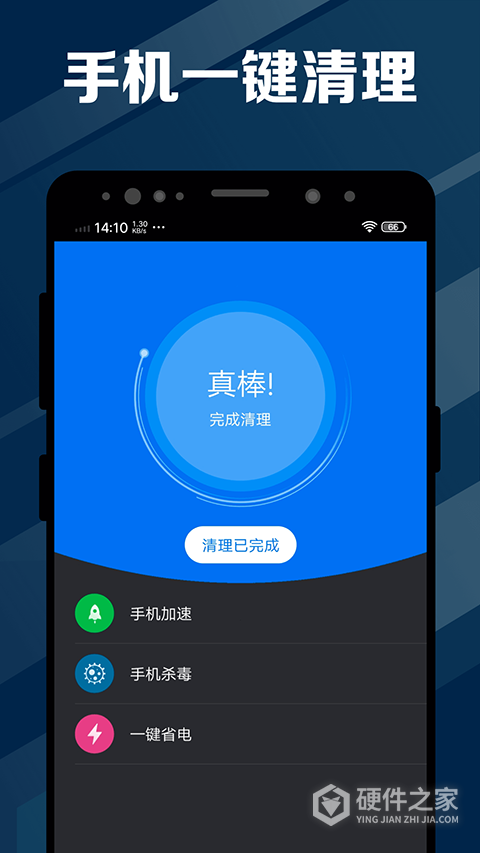 电池医生