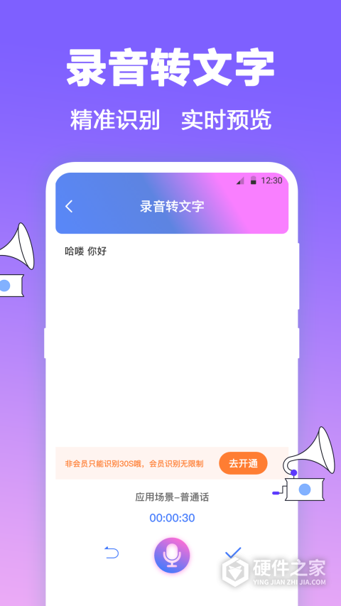 FM收音机