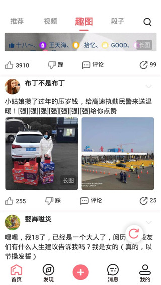 内个段仔