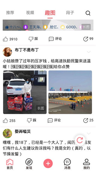 内个段仔(新内涵段子)