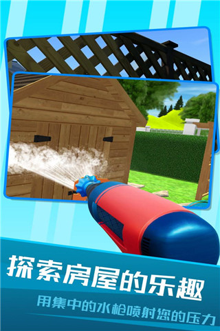 房屋清洁模拟器九游版