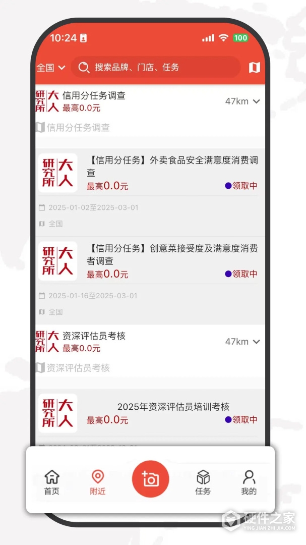 大人来也