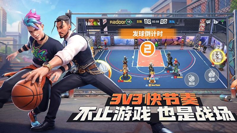 街球艺术2.0版
