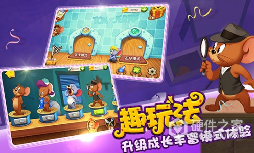 猫和老鼠九游版