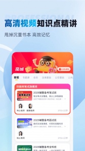 辅警协警考试聚题库