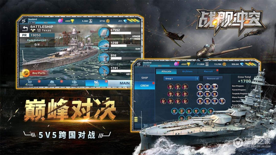 战舰冲突最新版