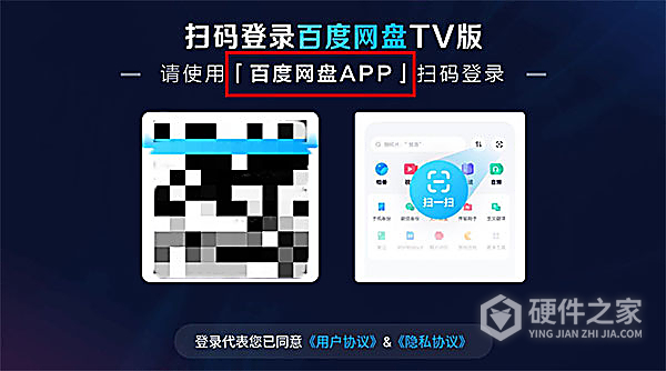 百度网盘TV版