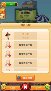 欢乐盖大楼