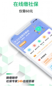 蚂蚁社保