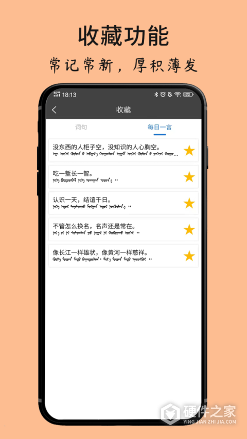 蒙古文翻译词典软件