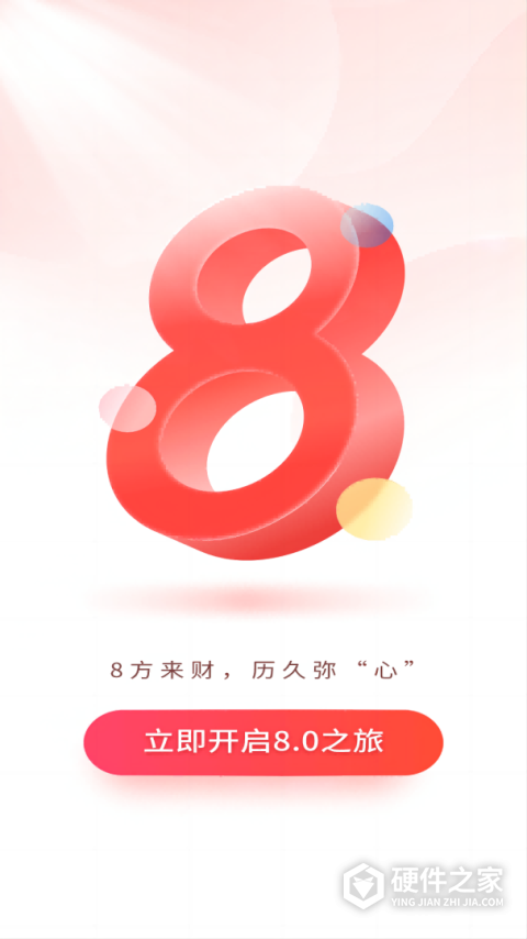 国元点金app