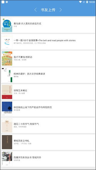 文化随行app最新版