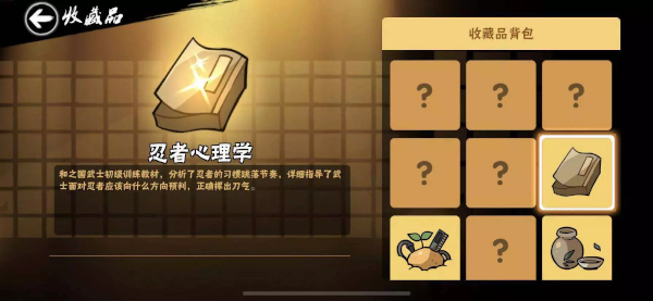 忍者必须死3华为版
