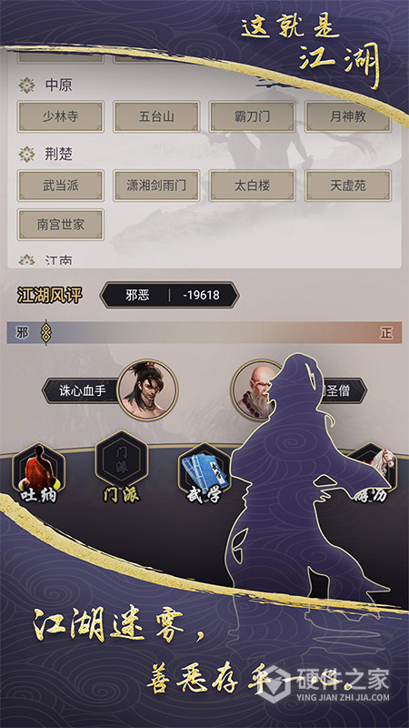 这就是江湖最新版