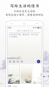 每日记