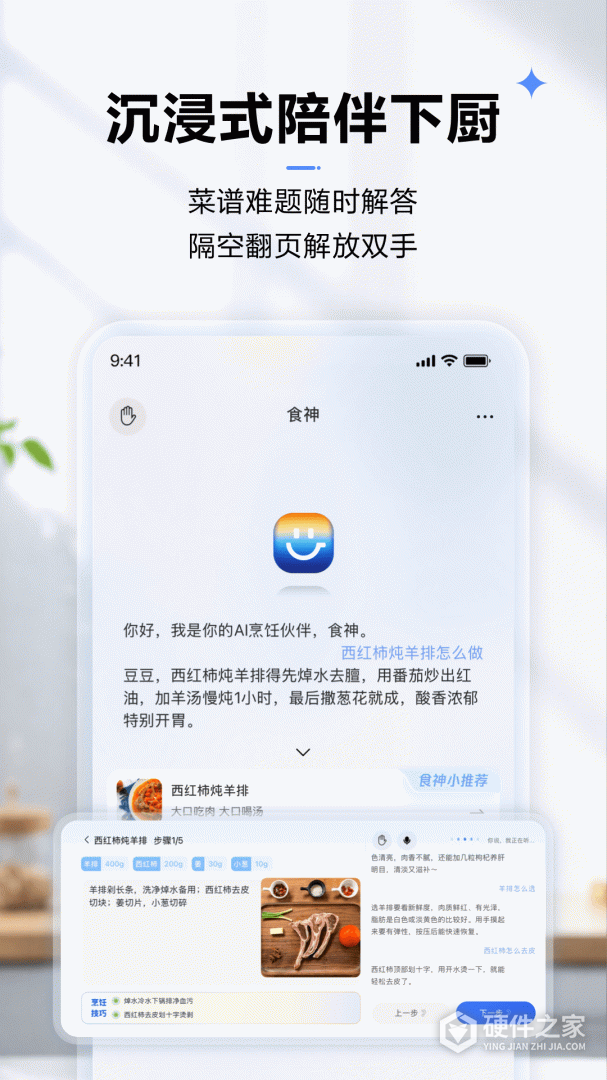 ROKI智能烹饪