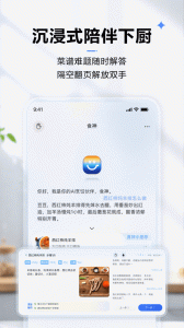 ROKI智能烹饪