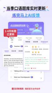 百词斩雅思