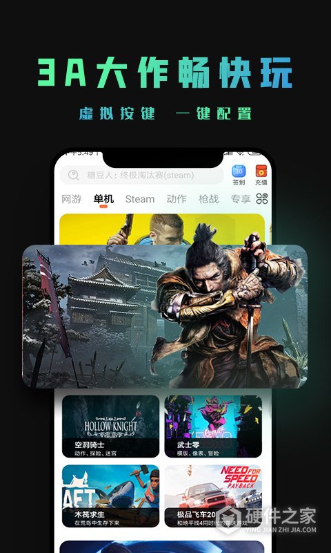 掌上云游戏手机版