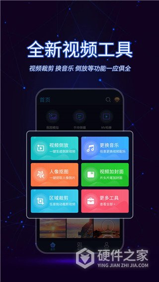 懒人视频制作手机版