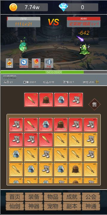 转生成为小妖怪最新版本