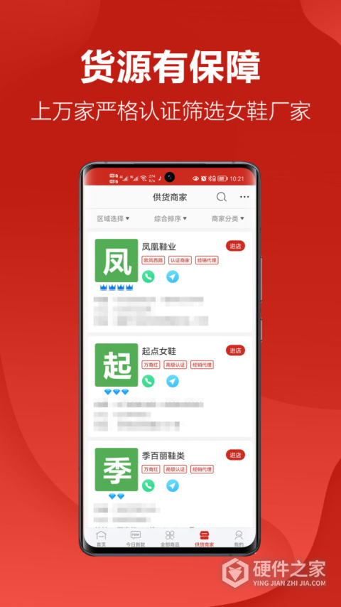 开山网女鞋批发