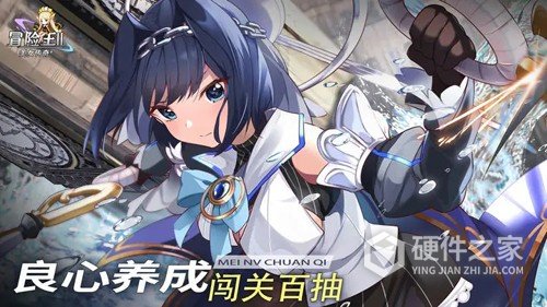冒险王2之美女传奇