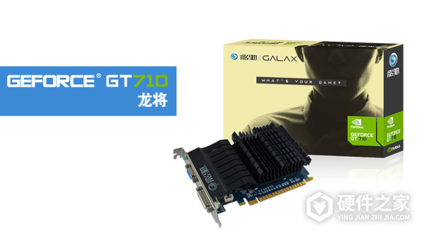 影驰GeForce GT 710 龙将 for win7 64bit