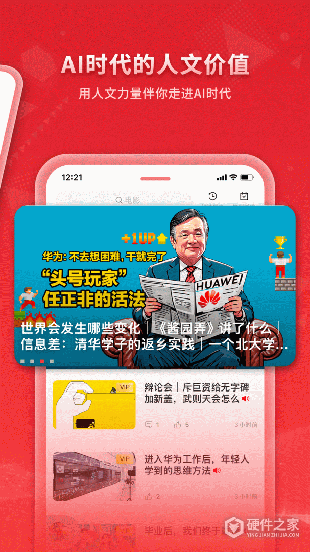 看天下