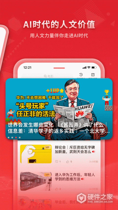 vista看天下app