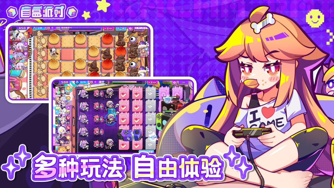 盲盒派对九游版