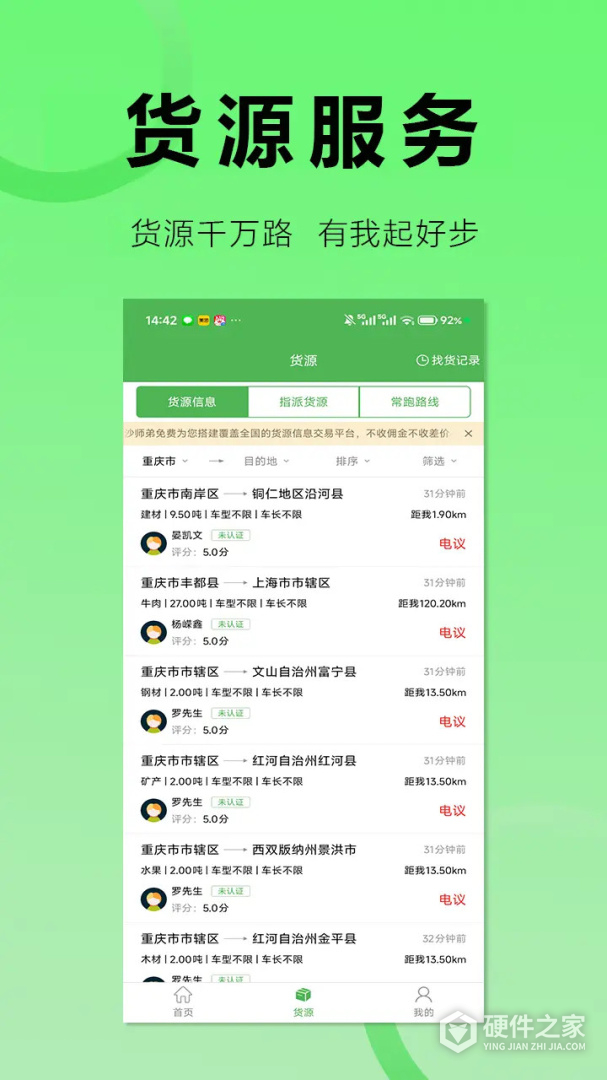 沙师弟司机