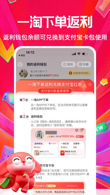 一淘手机版