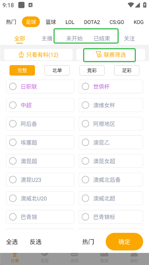 蜂鸟竞技App