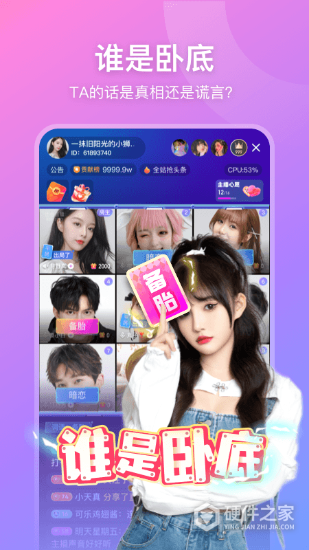比心直播