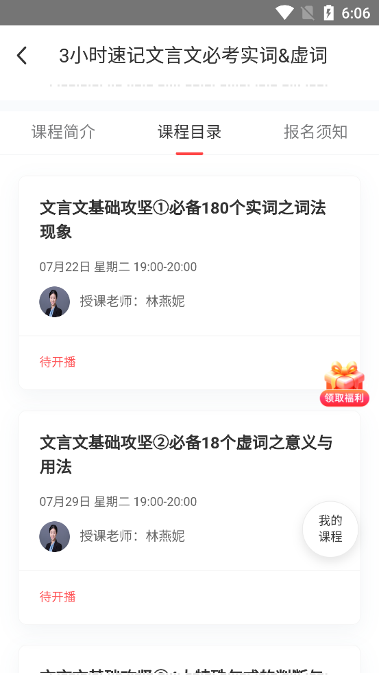 掌门1对1辅导官方版