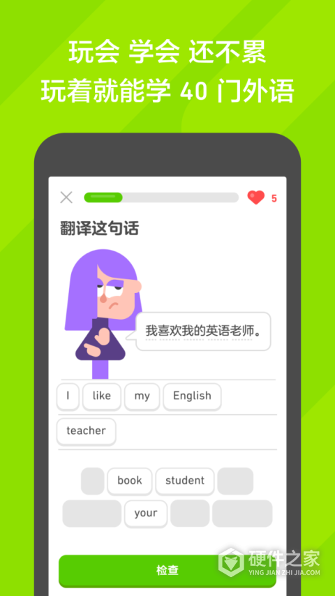 多邻国最新版