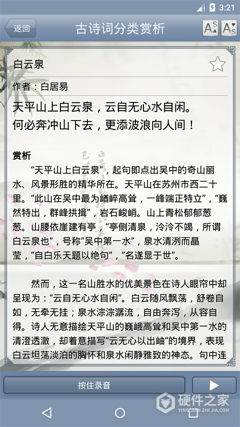 古诗词分类赏析