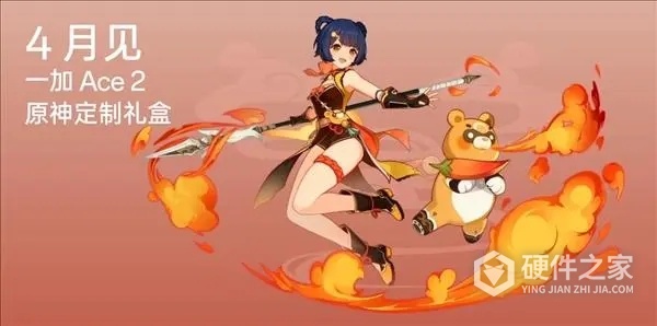 一加Ace 2原神·香菱定制版什么时候出