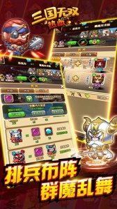 热血三国无双4399版