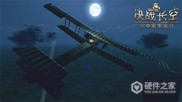 决战长空