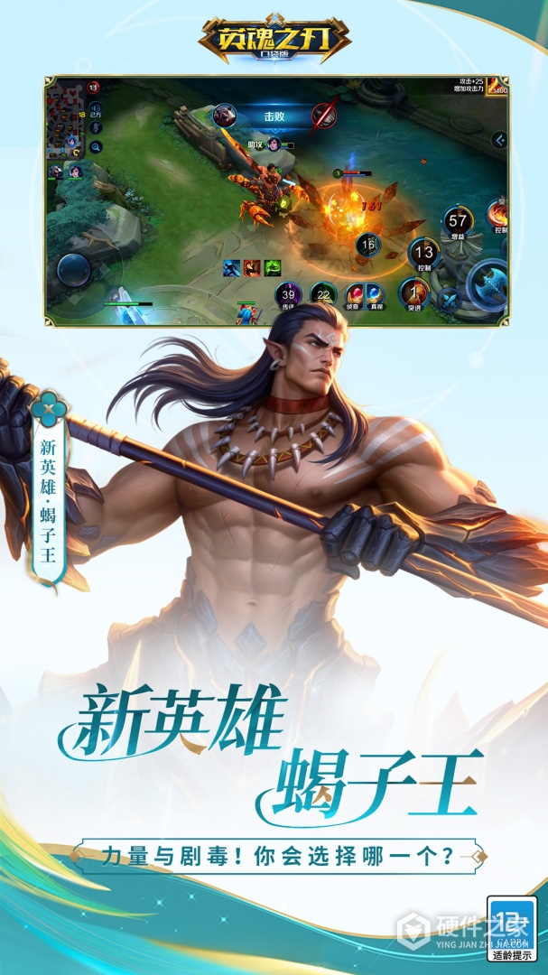 英魂之刃国际服